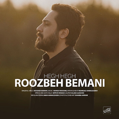 Cover artwork for Hegh Hegh by Roozbeh Bemani